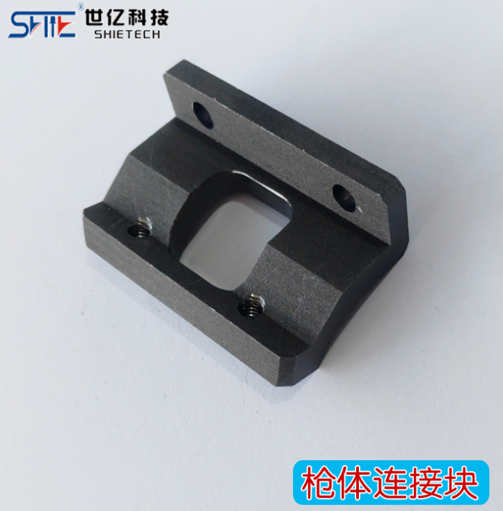 槍體連接塊（新款槍）-SHIE自動拉釘槍結(jié)構(gòu)件槍體連接塊 抱緊塊