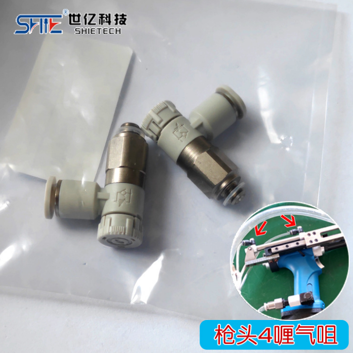 槍頭4厘氣嘴-SHIE自動拉釘槍槍頭4厘氣咀 進(jìn)口可調(diào)氣壓式氣咀